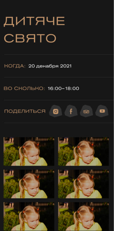 LavShash, mobile gallery