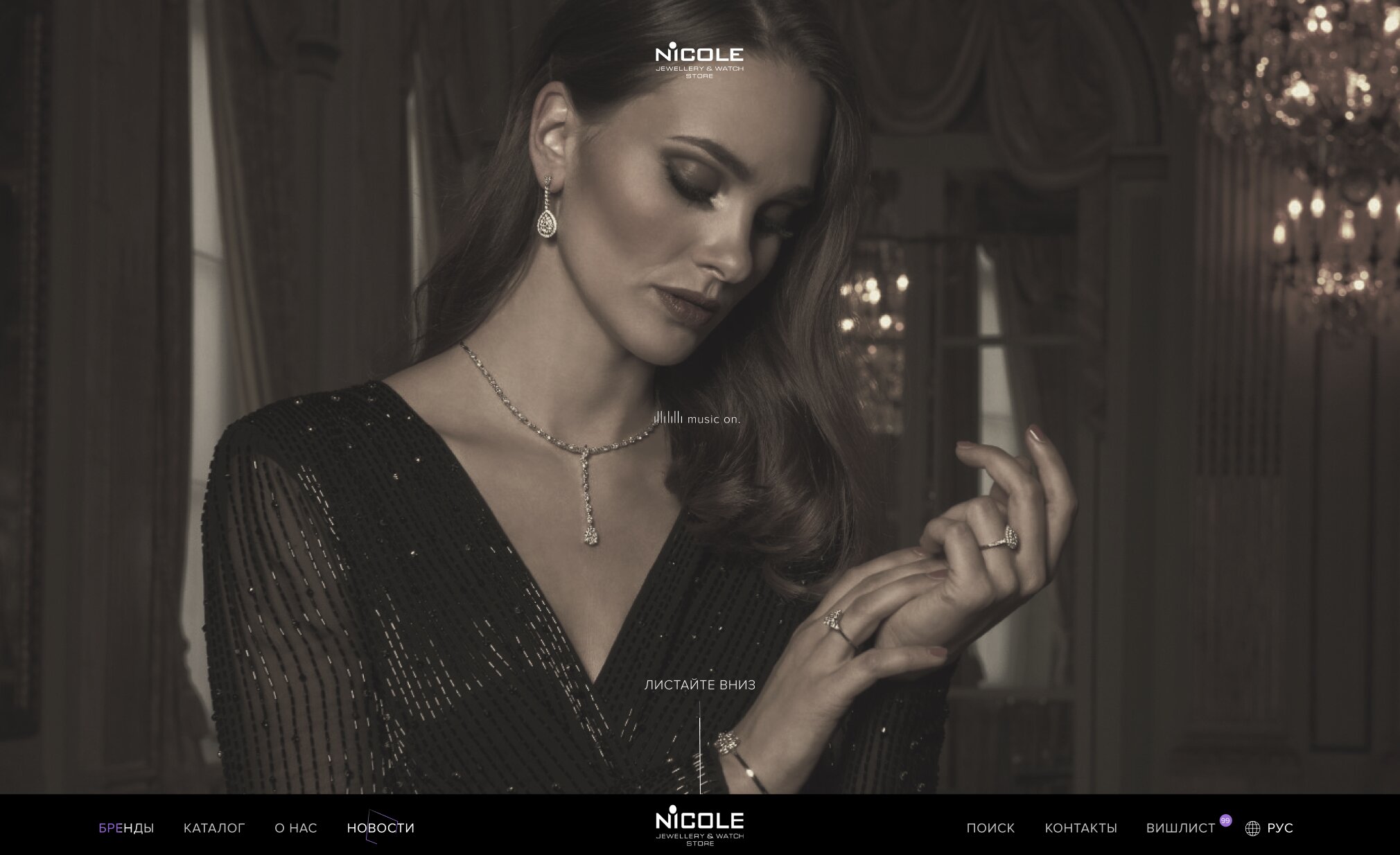 Nicole jewelry boutique hero